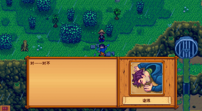 星露谷物语马笛怎么获得2