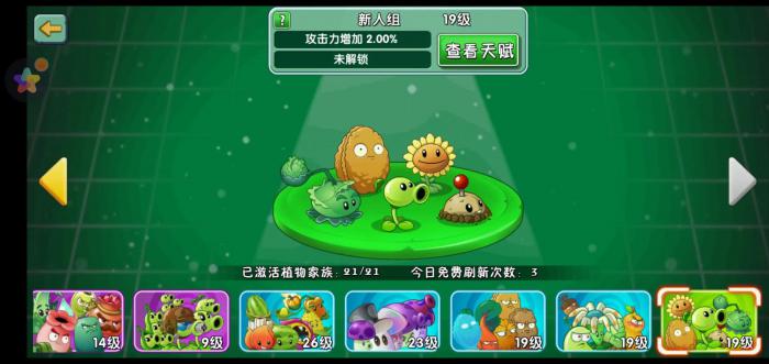 植物大战僵尸无尽模式怎么过2