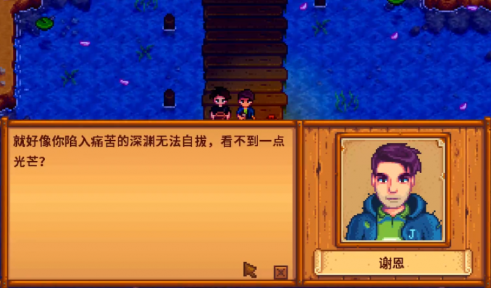 星露谷物语洒水器怎么用1