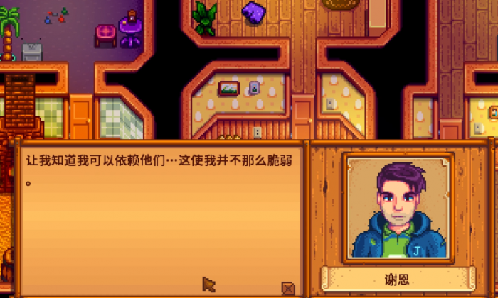 星露谷物语洒水器怎么用2