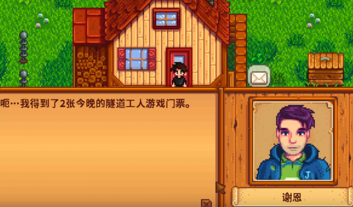 星露谷物语洒水器怎么用3