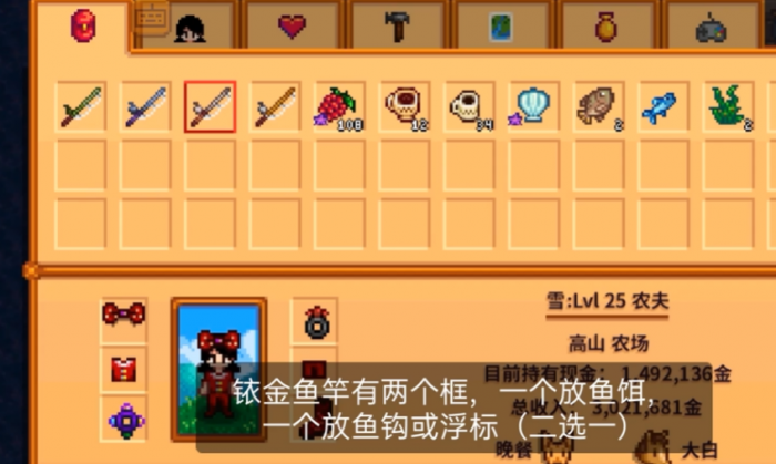 星露谷物语村民好感有什么用3