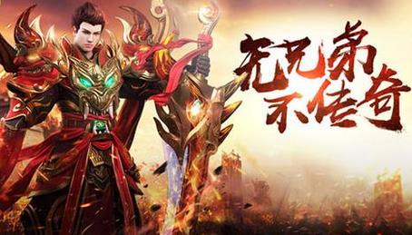 热血传奇12周年客户端_热血传奇客户端十二周年下载完整版