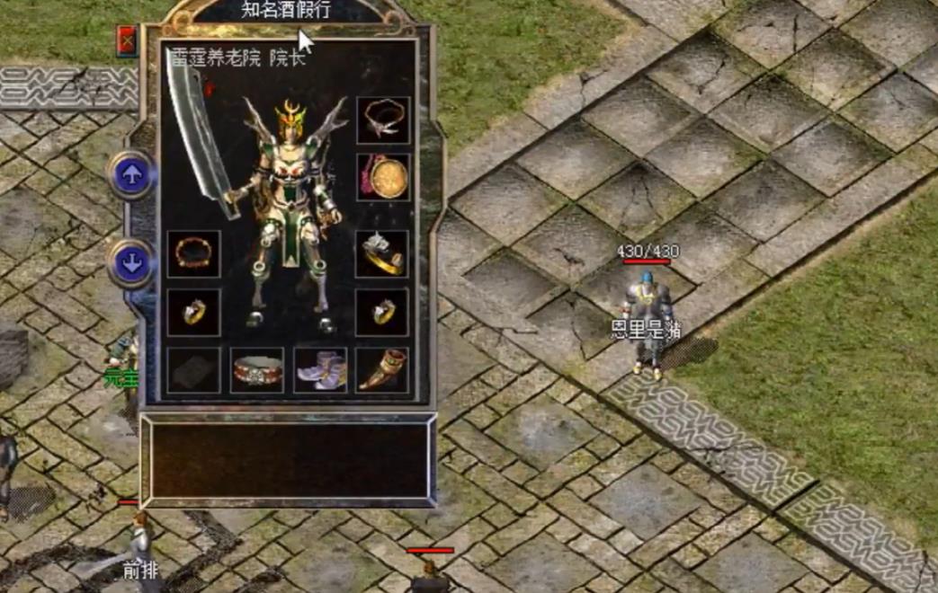 传奇游戏做到双击使用相关物品道具_传奇游戏做到双击使用相关物品道具怎么弄