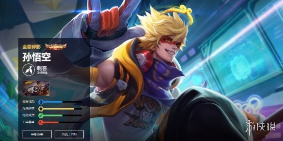 王者荣耀孙悟空打法教学攻略大全11