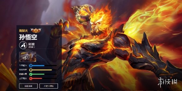 王者荣耀孙悟空打法教学攻略大全16