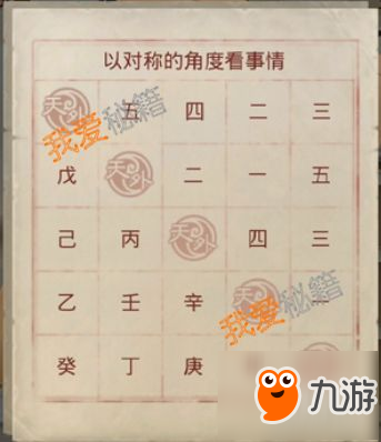 问道手游探案任务之天外来客图文攻略[多图]