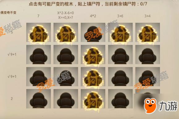 问道手游探案任务之天外来客图文攻略[多图]