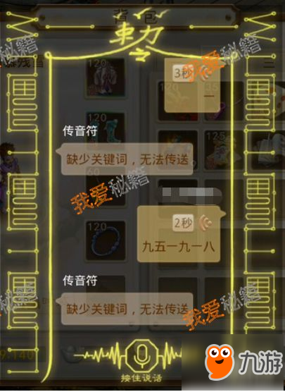 问道手游探案任务之天外来客图文攻略[多图]