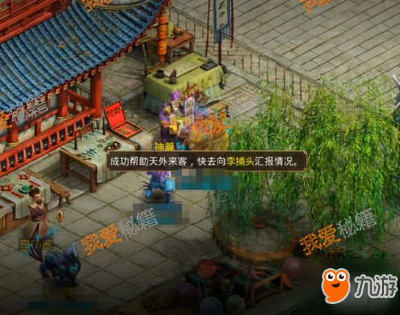 问道手游探案任务之天外来客图文攻略[多图]