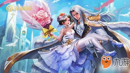 王者荣耀情侣皮肤大全