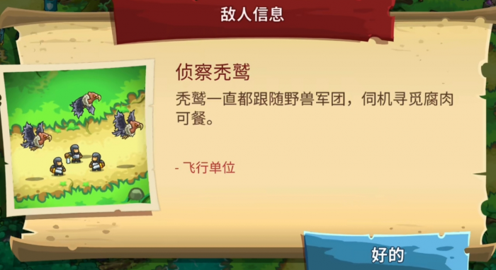 王国保卫战5联盟攻略一览3