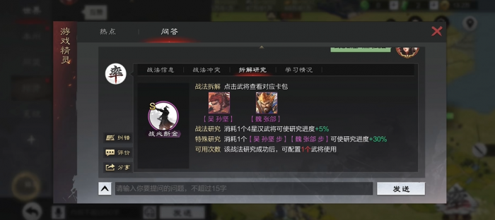 率土之滨何太后怎么加点