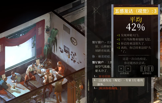 极乐迪斯科飞旋旅社蓝色门怎么开4