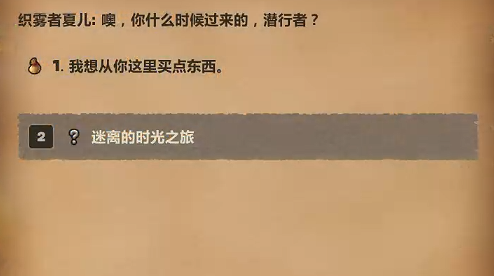 魔兽世界11.1.7熊猫人之谜时空漫游商人在哪