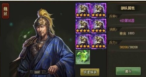 三国乱世196魏延怎么过_三国乱世魏延穿什么套装