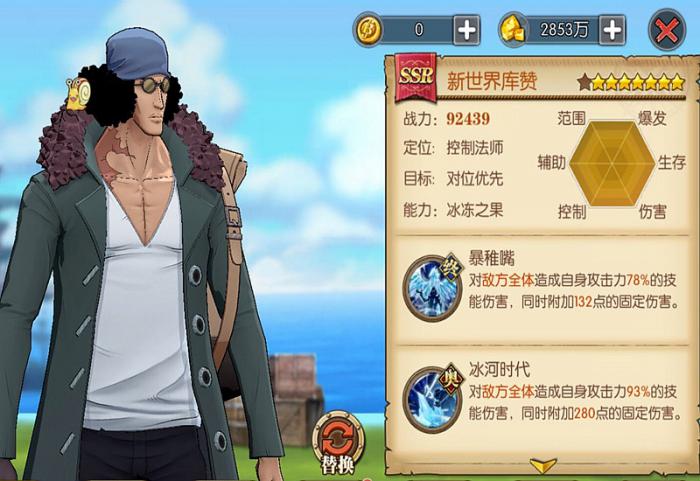 航海王燃烧意志青雉值得培养吗 青雉技能加点详解