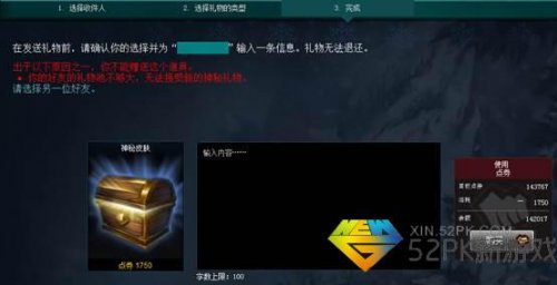 英雄联盟赠送礼物条件_英雄联盟赠礼需要好友多长时间 英雄联盟赠送礼物条件_英雄联盟赠礼需要好友多长时间