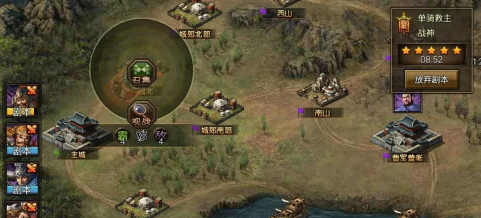 攻城掠地单人剧本怎么打2