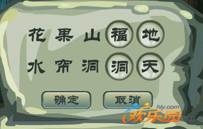 卡布西游水帘洞石碑答案_卡布西游水珠儿