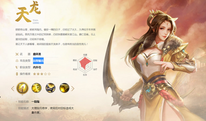 天龙八部天龙门派攻略_天龙八部天龙门派流派 天龙八部天龙门派攻略_天龙八部天龙门派流派