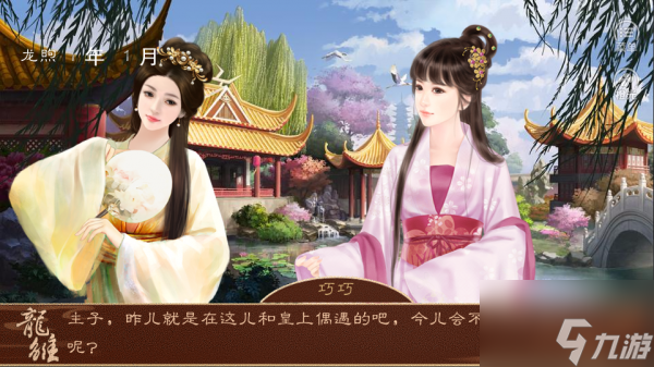 龙雏妃子攻略_龙雏妃子攻略全部