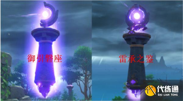 原神远吕羽氏遗事任务攻略大全：世界任务远吕羽氏遗事解密全流程[多图]图片3