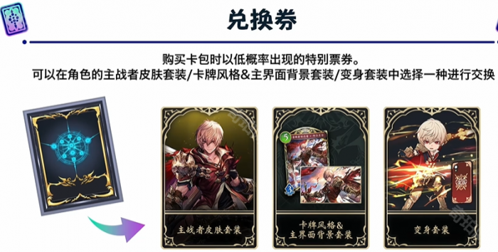 《影之诗超凡世界》卡包新机制介绍3