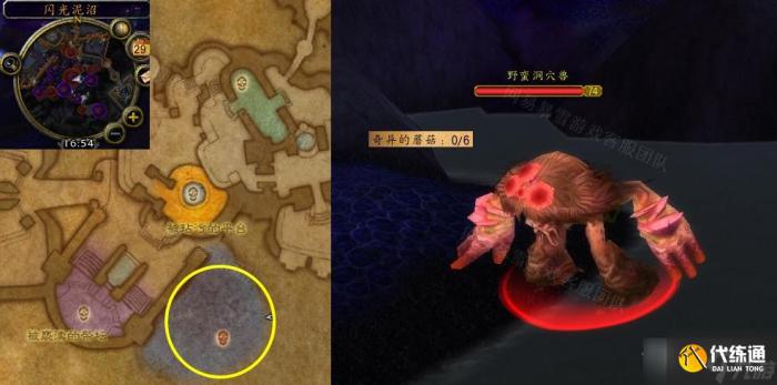 《魔兽世界》怀旧服wlk奇怪的蘑菇任务攻略