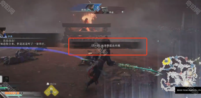 《真三国无双起源》单挑发起方法3