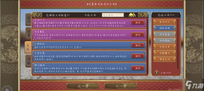 天策军_皇帝成长计划2天策玩法