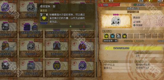 《怪物猎人荒野》宝珠高效刷取攻略3