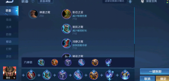 王者荣耀蒙恬出装铭文怎么出