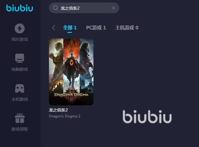 龙之信条2进不去怎么办 龙之信条2进不去的解决方法分享