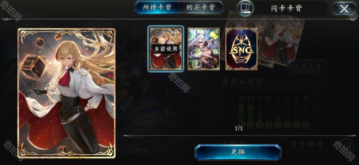 《影之诗超凡世界》卡牌/装饰升级方法2