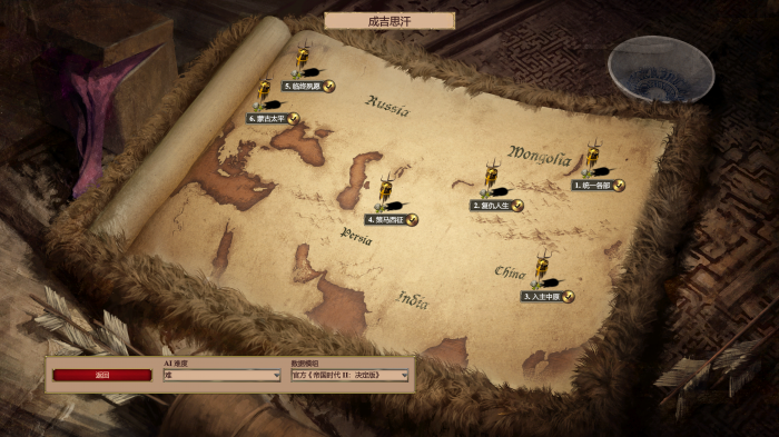 帝国时代2蒙古战役第三关怎么玩1