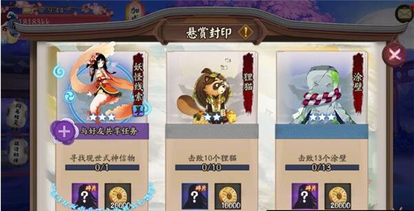 阴阳师现世式神信物怎么扫描 阴阳师扫描信物方法分享