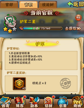 少年三国志怎么把武将升资质3