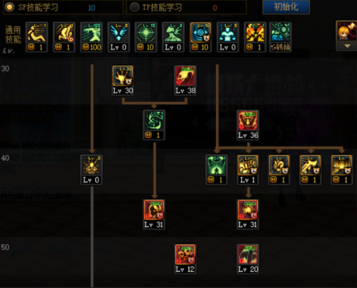 DNF死灵三觉加点思路分享