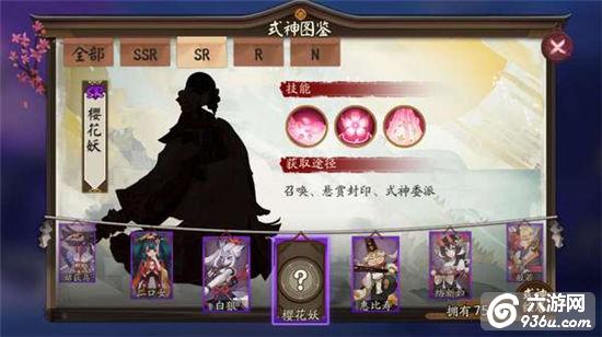 阴阳师樱花妖_阴阳师樱花妖的夫君