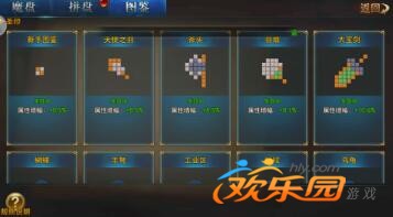 永恒纪元拼盘图鉴_永恒纪元拼盘图鉴橘子树