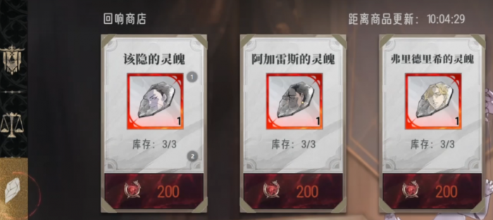 银与绯回响商店换什么好4