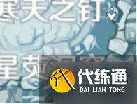 原神雪山任务有哪些 龙脊雪山全任务攻略