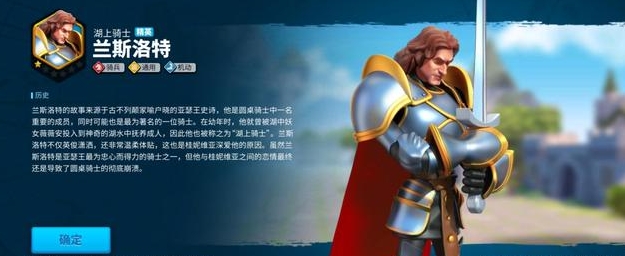 万国觉醒兰斯洛特怎么召唤1