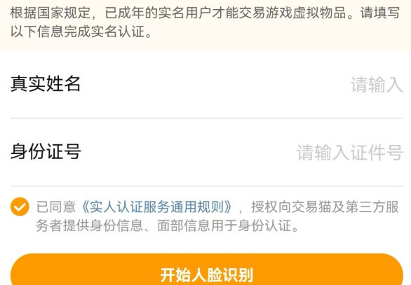 无畏契约号怎么交易3