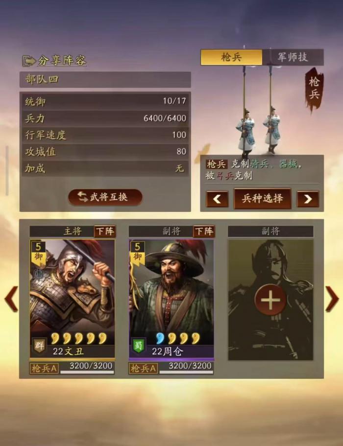 新三国志曹操传点将台怎么玩2