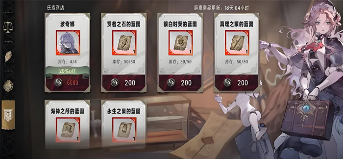 银与绯回响商店换什么好2