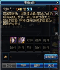 DNF帝国竞技场困难模式过关攻略 等待你的挑战