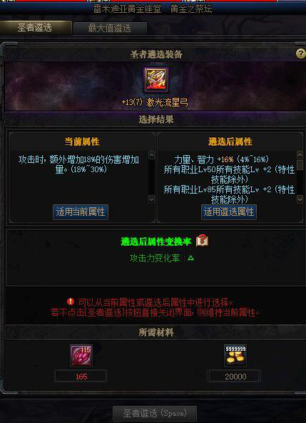 DNF黑鸦遴选系统玩法分享