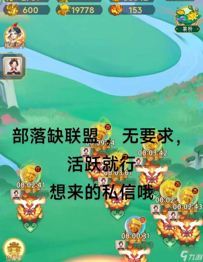 山海经异变_山海经异变神话任务攻略大全 山海经异变_山海经异变神话任务攻略大全